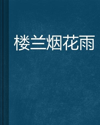 光伏电站环境监测装置